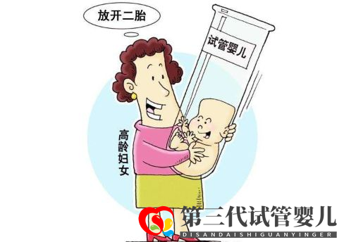 大齡高齡女性做三代試管成功率高嗎？安全嗎？(圖1)