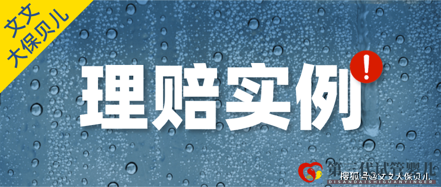 看病去了私立醫院，還能獲得理賠嗎？(圖1)