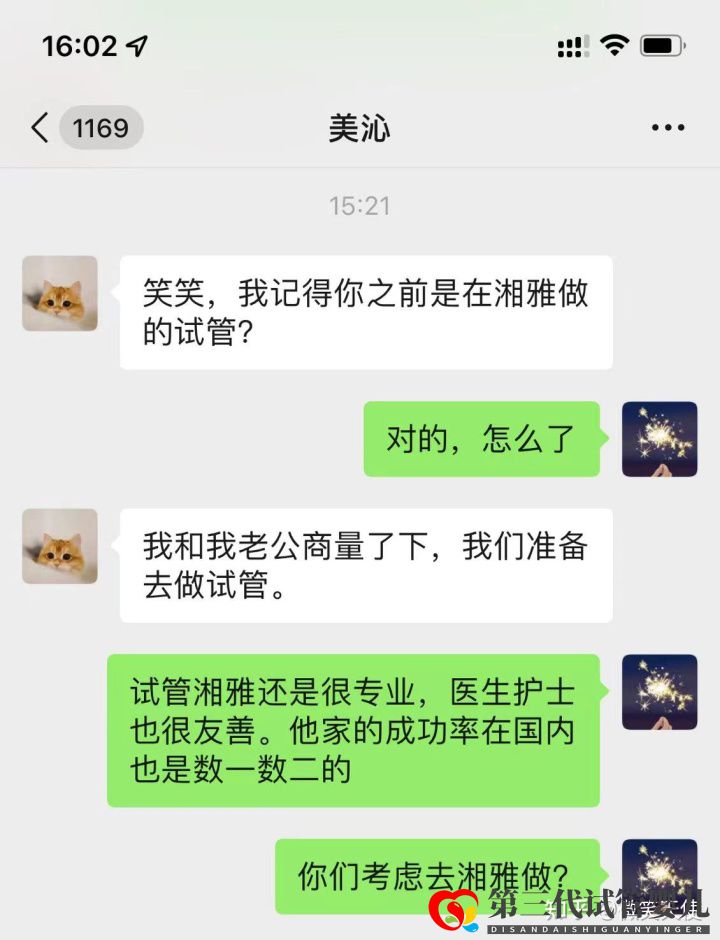 做第三代試管大概流程和費用是多少(圖1)