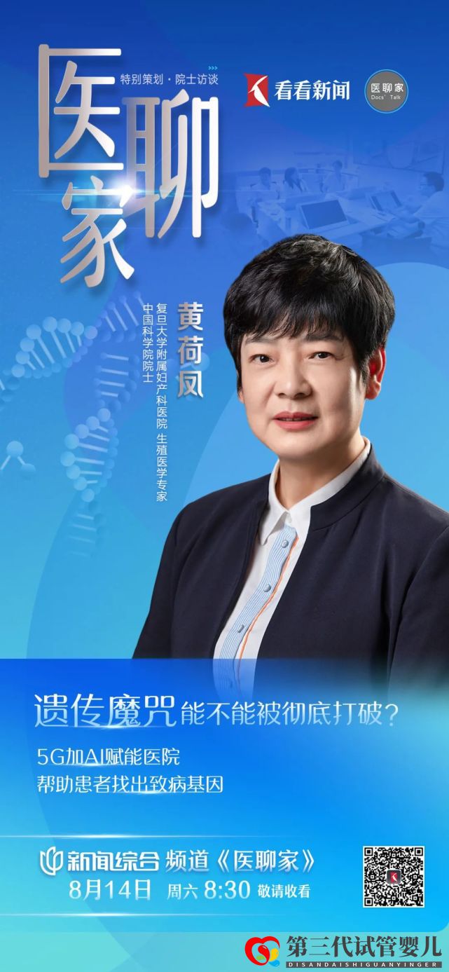 與基因抗爭!第三代試管嬰兒技術是如何打破遺傳魔咒的(圖1) 與基因抗爭!第三代試管嬰兒技術是如何打破遺傳魔咒的(圖1)