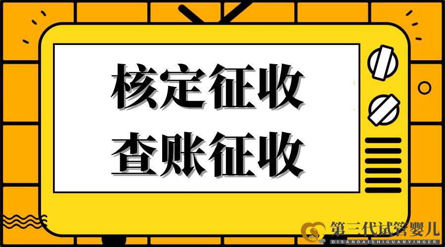 重慶核定征收園區哪家好？(圖1)
