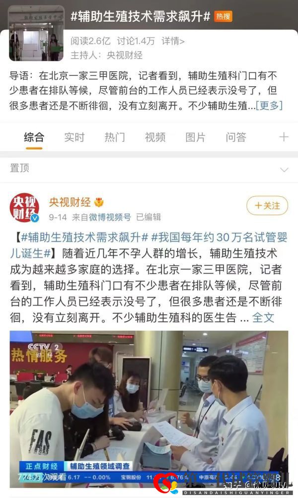 國內排名靠前的三代試管醫院都有哪些第一梯隊了解下(圖1)