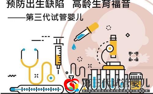 哪家醫院可以做三代試管廣州只有5家醫院有資質!(圖1)