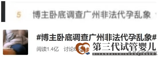 85萬包生男孩，還能定制同母異父雙胞胎？此地衛(wèi)健委回應(yīng)→(圖1)