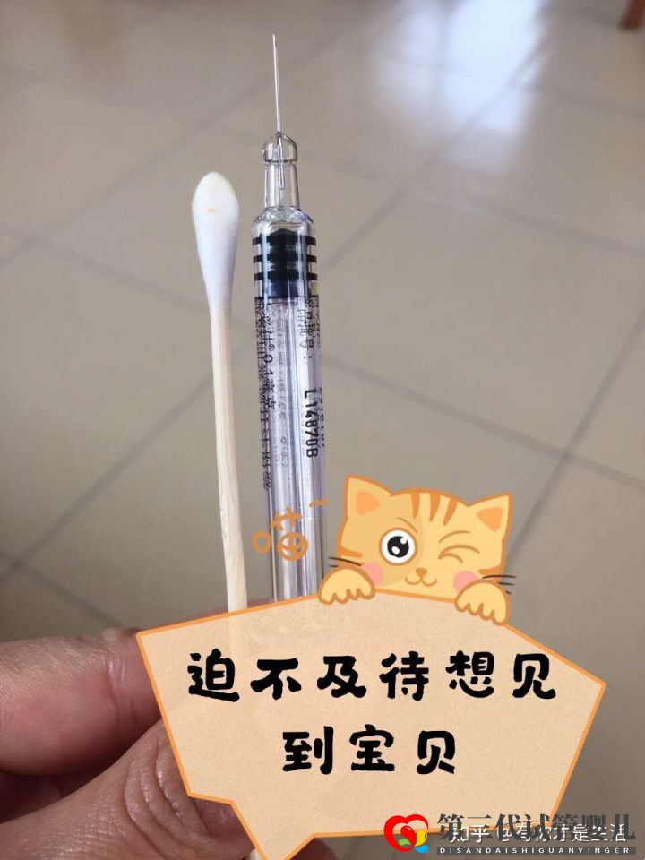 公立做三代試管,說說我的試管經歷~(圖1) 公立做三代試管,說說我的試管經歷~(圖1)