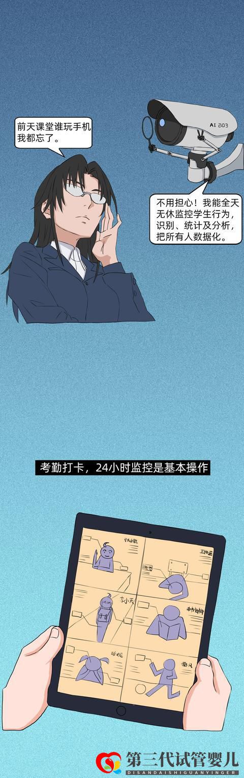 AI時代的校園，以后的孩子們還會有童年嗎？(圖10)