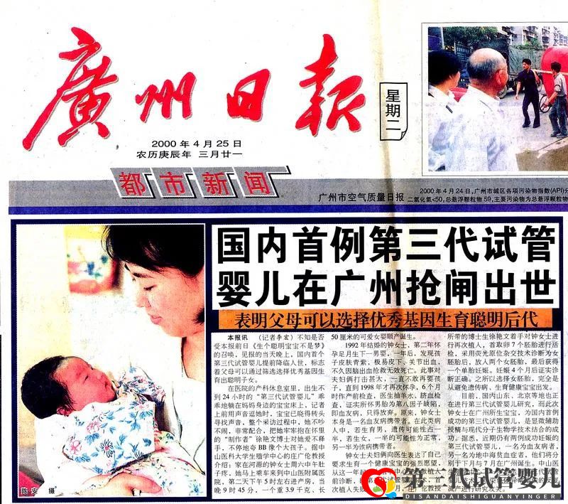 我國首個“三代試管嬰”20歲了！她聰明健康，親媽卻吐槽…(圖1)