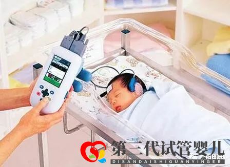 今年七月,阜陽在全市推廣新生兒耳聾基因篩查和48種代謝病篩查!(圖1) 今年七月,阜陽在全市推廣新生兒耳聾基因篩查和48種代謝病篩查!(圖1)