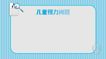 寶寶天生就“遠視”正常嗎？散光的危害有多大？(圖3)