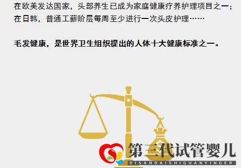 頭療育發(fā)為什么那么受歡迎,什么樣的人不能做頭療?(圖1) 頭療育發(fā)為什么那么受歡迎,什么樣的人不能做頭療?(圖1)