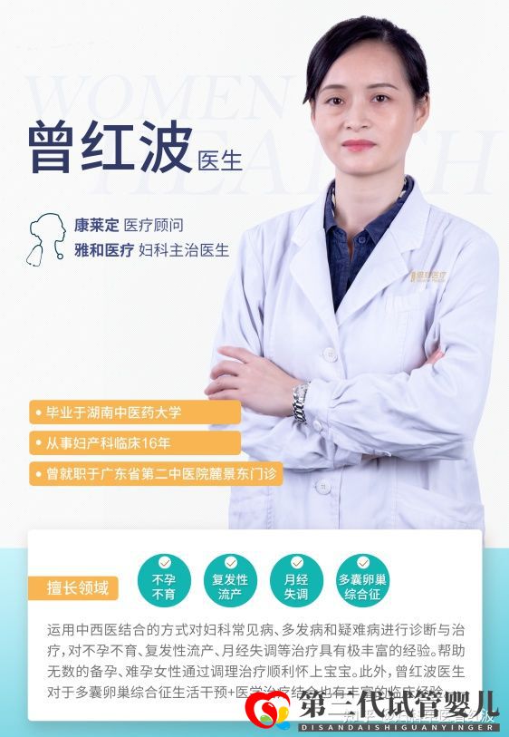 47歲高齡備孕怎么做高齡備孕成功經(jīng)驗(yàn)(圖8)