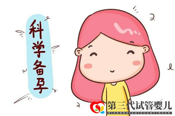 高齡女性怎樣做可以提高試管成功率做好這四點(diǎn)就行...(圖4) 高齡女性怎樣做可以提高試管成功率做好這四點(diǎn)就行...(圖4)