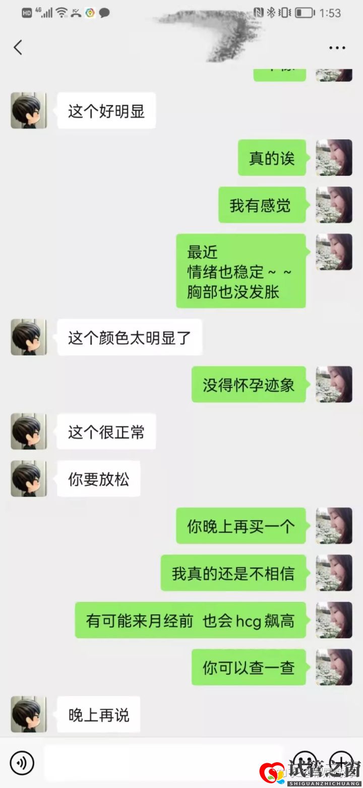過來人勸你不要輕易選擇試管移植(試管嬰兒怎么做的全過程)(圖10)