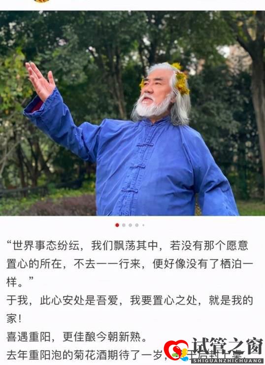 他是知名大導演,妻子為其3次試管取70顆卵子,今年近百歲成人生贏家(圖2)