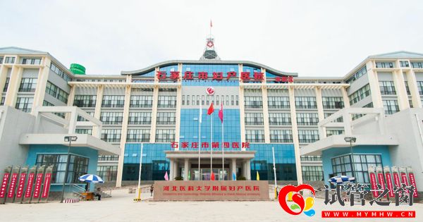 石家莊市婦產醫院全貌