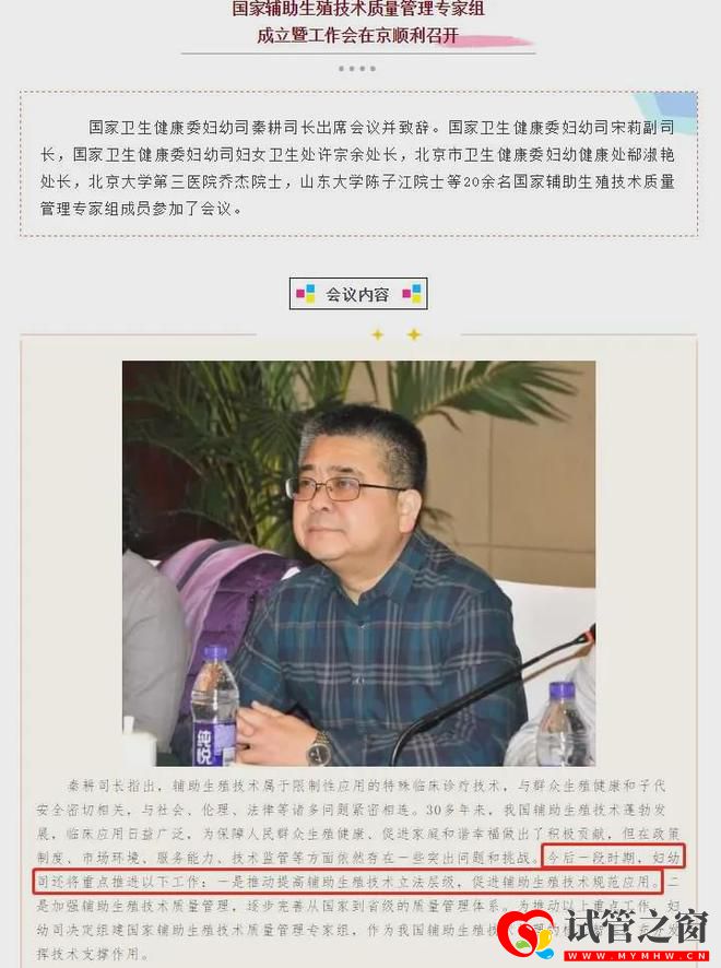 性別鑒定、包生男女三代試管「亂象」緣何產生(圖6)