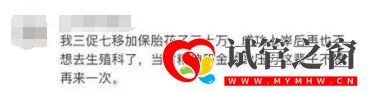 全國首次!試管嬰兒費用納入醫保報銷(圖1)