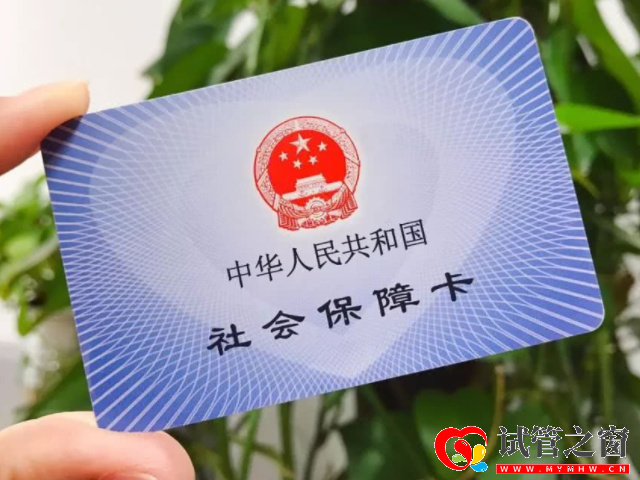 北京是首個試管可以通過醫保報銷點