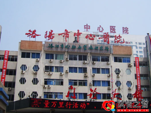 洛陽市中心醫院可以做試管