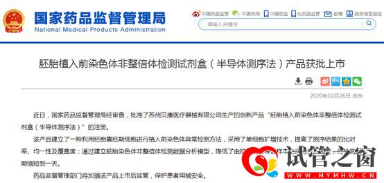 三代試管PGS進入有證時代,合規(guī)加速輔助生殖行業(yè)“洗牌”(圖3)