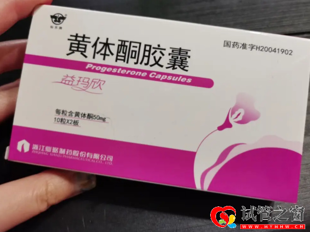 黃體酮的主要成分就是孕酮