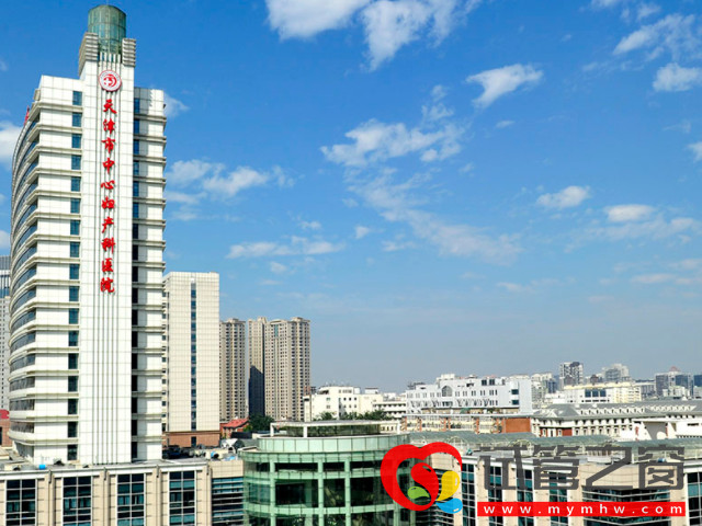 天津市中心婦產科醫院可以做試管