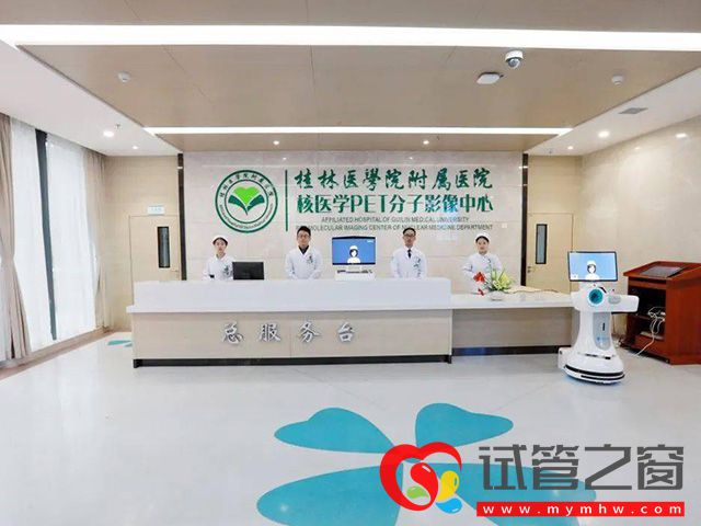 桂林醫學院附屬醫院
