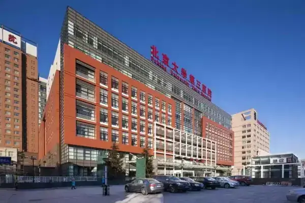 北京大學第三醫院全貌
