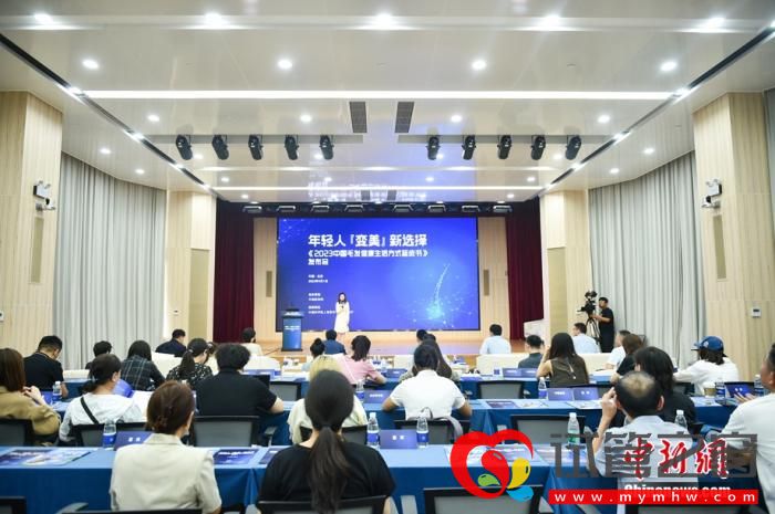 “00后”成為毛發醫療消費主力軍(圖1) “00后”成為毛發醫療消費主力軍(圖1)