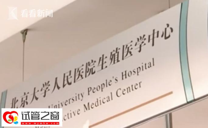 16項輔助生殖技術入醫保試管嬰兒部分費用可報銷(圖1)