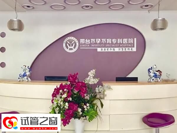 邢臺(tái)試管有哪些環(huán)節(jié)