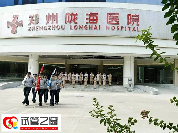 鄭州隴海醫院試管檢查費約5千元