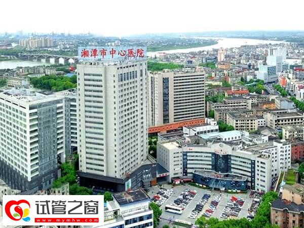 湘潭市中心醫院三代胚胎篩查費約1.5-3萬元