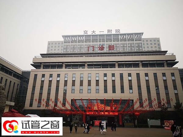 西安助孕醫院有哪些
