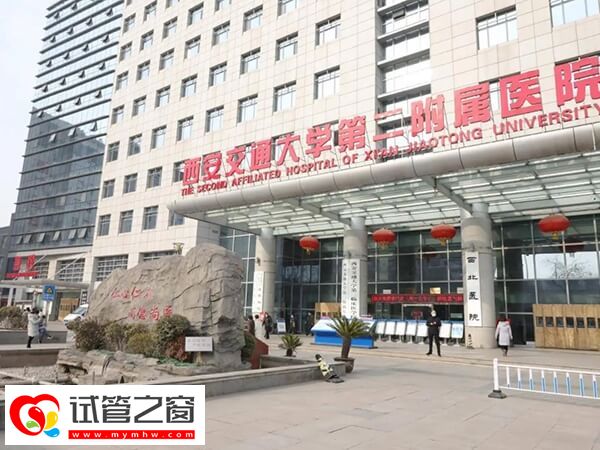 西安三大助孕機構有哪些