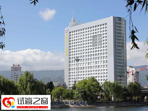 大理大學第一附屬醫院