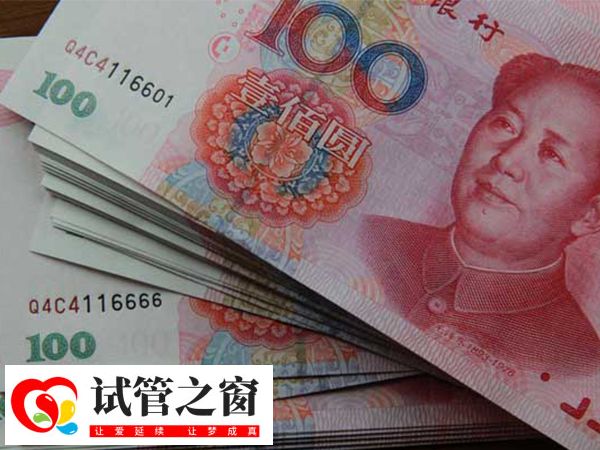 單身女性試管費用在3-5萬元
