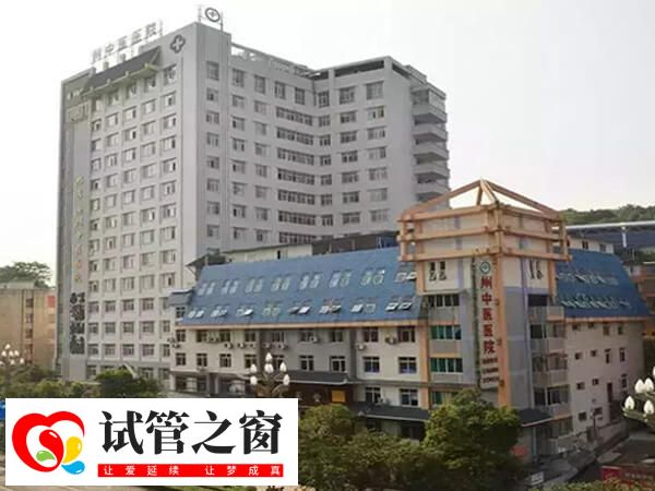 黔東南州中醫院