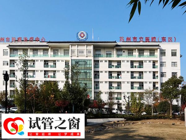 蘇州市立醫院是公立的