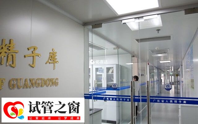 廣東省生殖醫(yī)院前身為廣東省計劃生育專科醫(yī)院